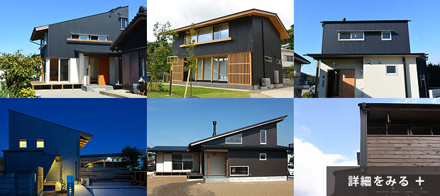 オーダー住宅の施工例